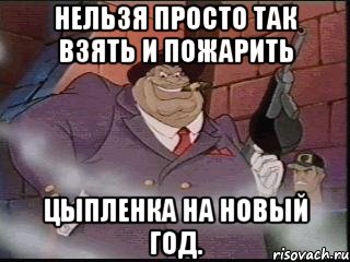 Нельзя просто так взять и пожарить Цыпленка на Новый Год., Мем Лимбургер