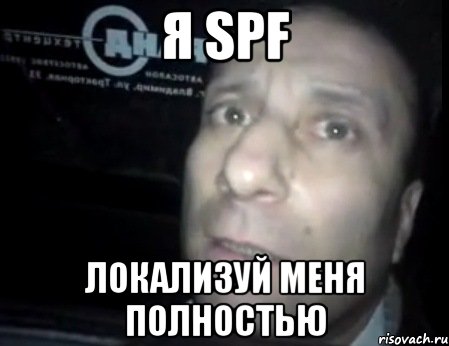 я SPF локализуй меня полностью, Мем Ломай меня полностью