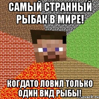 Самый странный рыбак в мире! Когдато ловил только один вид рыбы!