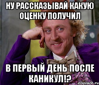 1 день после. Первый день после каникул. Школьники после каникул Мем. В школу после каникул. Первый день после каникул в школе.