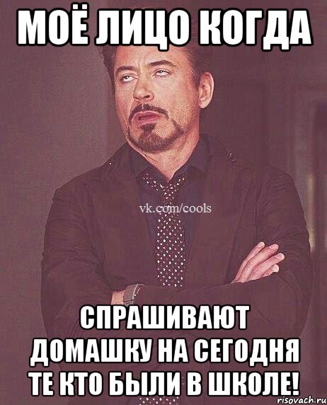 Это я придурок. То чувство когда. Начальник дебил. Когда начальник придурок. Когда твой начальник.