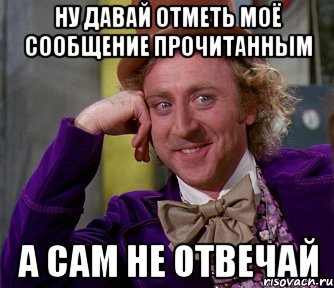 Давай отмечать