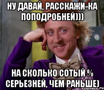 Рано мем. Ну ка поподробнее. Мем принцы раньше. Лены вперед Мем. Мем рано камеди.