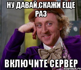 Включите раз 2 3. Ну давай скажи. Ну что еще скажешь. Давай расскажи еще. Давай еще еще расскажи.