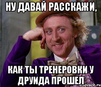 Ну давай включим. Ну давай расскажи. Ну давай расскажи как ты. Шалим Мем. Грей давай.