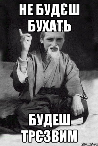 Картинка давай бухнем