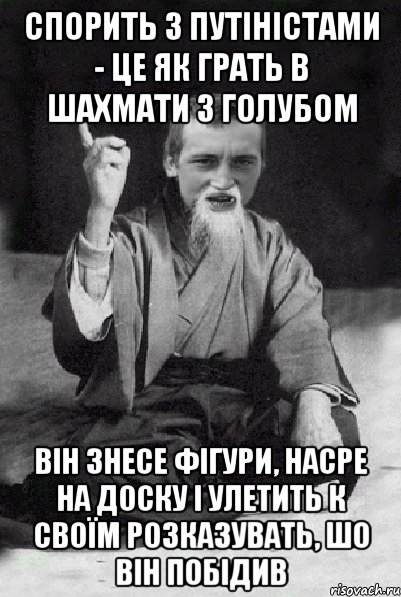 Раз гравший. Спорить не з. Украина везде насре картинки. Це яки просишь. Украина везде насре.