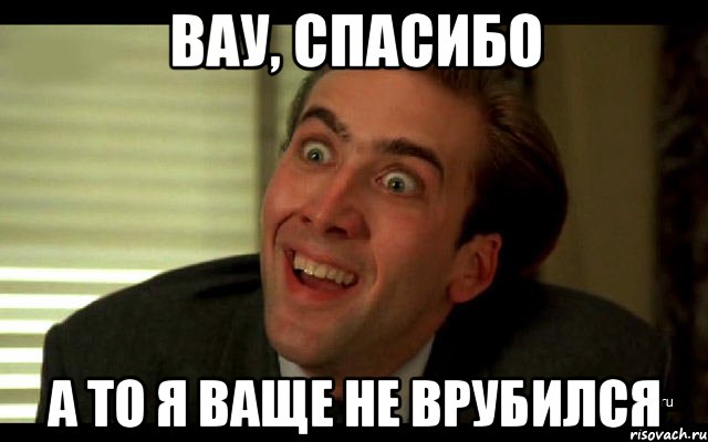 Ну ты ваще картинки