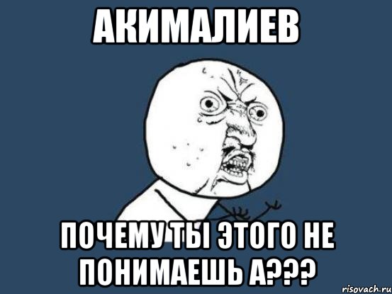 Зачем придумали. Почему я его люблю. Ну почему Андрей. Человек глючит.