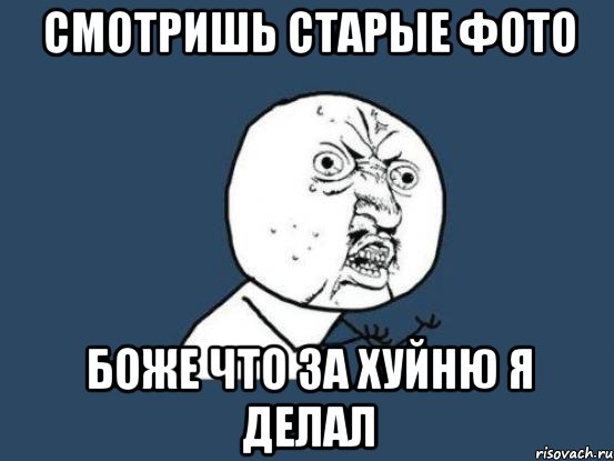 Сразу отписался. Деградант Мем. Деградант значение. Ежедневный Мем\. Мем ну и нафига я это делал.