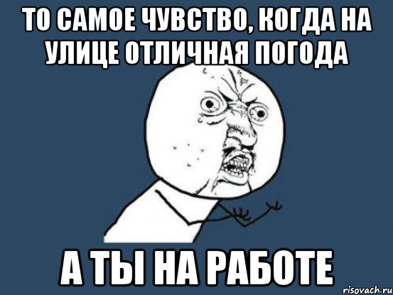 То чувство когда завтра уже сегодня а ты еще вчера картинка