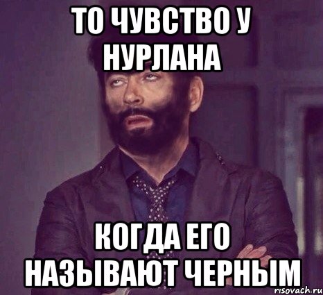 Про нурлана