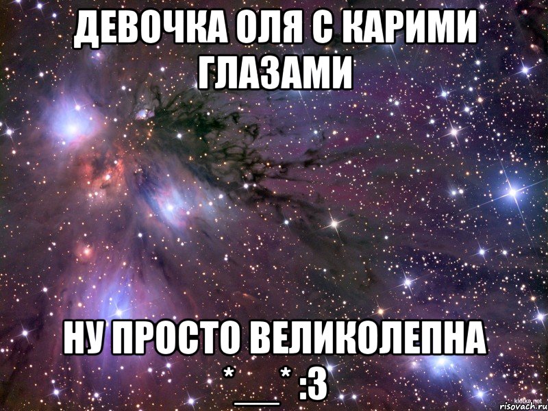 Послушная девочка Оля. Покажи девочек Олей. Покажи мне девочку Олю. Саша хочет Олю.