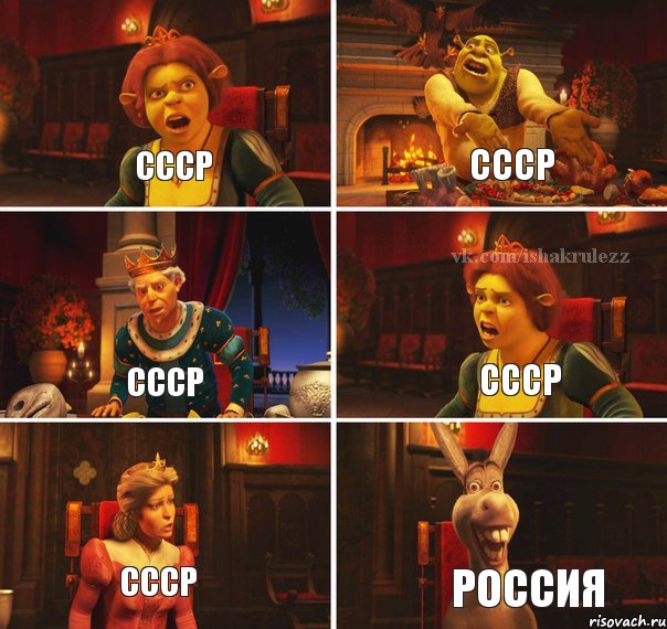 СССР СССР СССР СССР СССР Россия, Комикс  Шрек Фиона Гарольд Осел