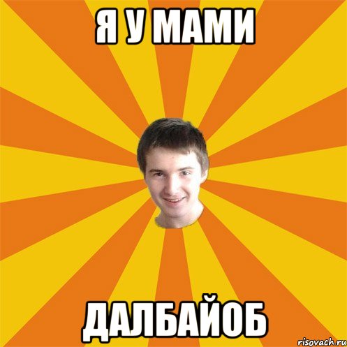Далбайоба