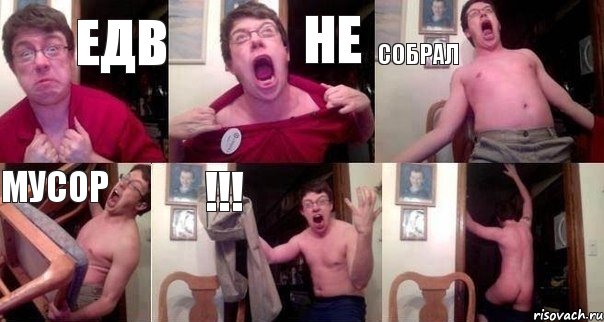 Едв не собрал мусор !!! , Комикс  Печалька 90лвл