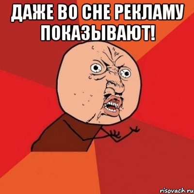 Возникнуть здесь. Что черт возьми происходит. Зачем почему Мем. Что черт возьми происходит Мем. Чёрт побери Мем.