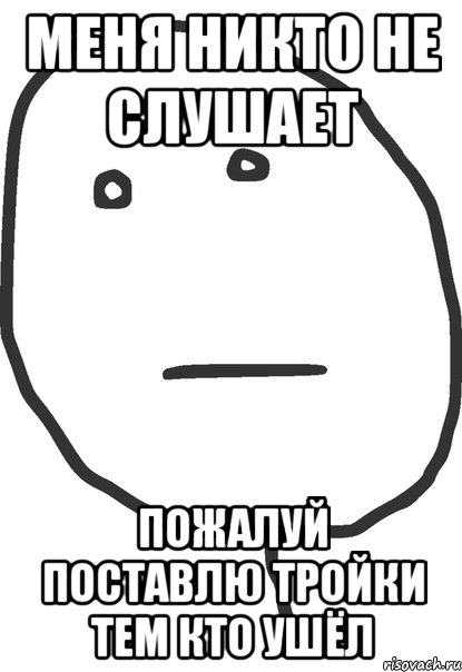 Некому мне засадить всю аллею. Меня никто не слушает. Поставьте троечку Мем. Мем поставьте троечку с цветами.