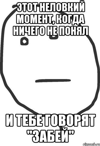 Ничего не понятно но очень. Ничего не понятно но очень интересно картинка. Ничего не понял но очень интересно Мем. Тот момент когда не понял. Когда я не понимаю.