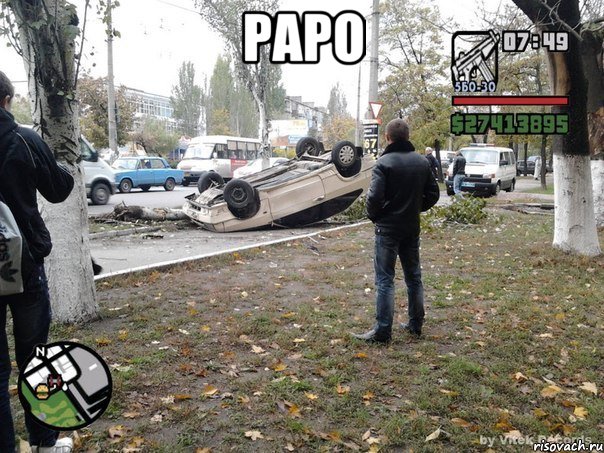 Раро 