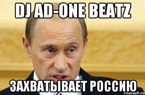 DJ AD-ONE BEATZ ЗАХВАТЫВАЕТ РОССИЮ, Мем путин