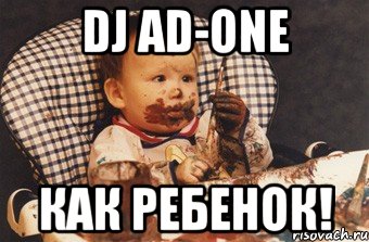 DJ AD-ONE КАК РЕБЕНОК!