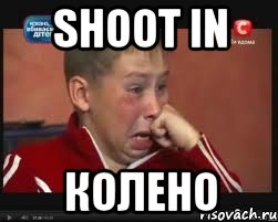 На колени на колени мем кнопка