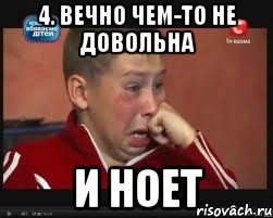 Мем ноет. Вечно недовольный Мем. Вечно недовольный человек Мем. Мемы про вечно недовольных людей. Мем вечно ноет