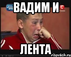 Вас хочет глент мем