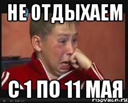 Главный мем мая 2025