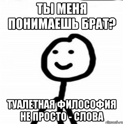 Мемы текстом рисунок