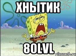 Хнытик 80LVL, Мем Спанч Боб плачет