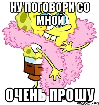 Фф поговорим