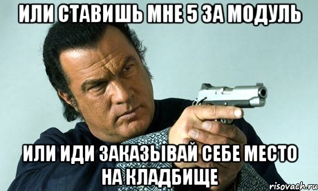 Идти или не идти. Мем с пистолетом за спиной. Офис Мем с пистолетами. Ну ка отойди от девчонки. Пистолет на солнце Мем.