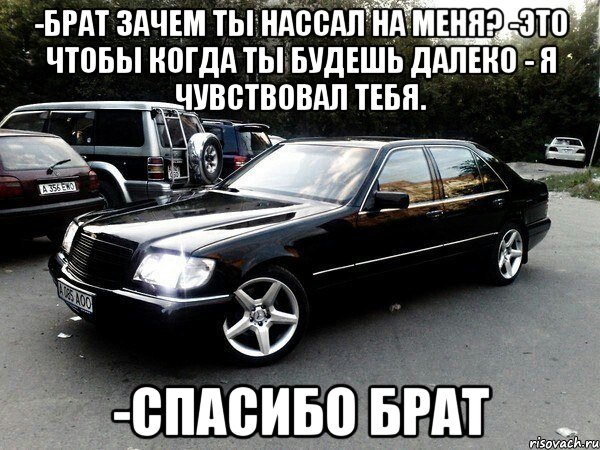 Спасибо тем кто ехал со мной. Брат спасибо брат. Брат спасибо брат Мем. Брат зачем ты брат Мем. Брат за брата цитаты мемы.