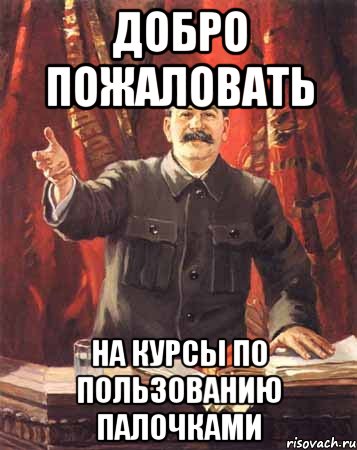 Добро пожаловать на плохую. Добро пожаловать прикольные. Добро пожаловать Мем.