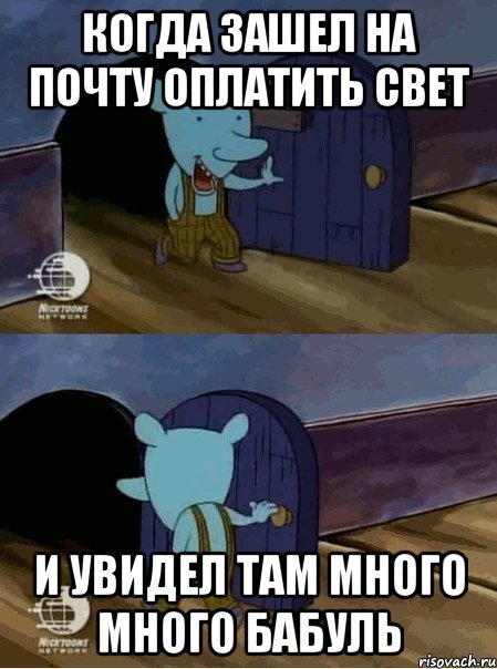 когда зашел на почту оплатить свет и увидел там много много бабуль, Комикс  Уинслоу вышел-зашел