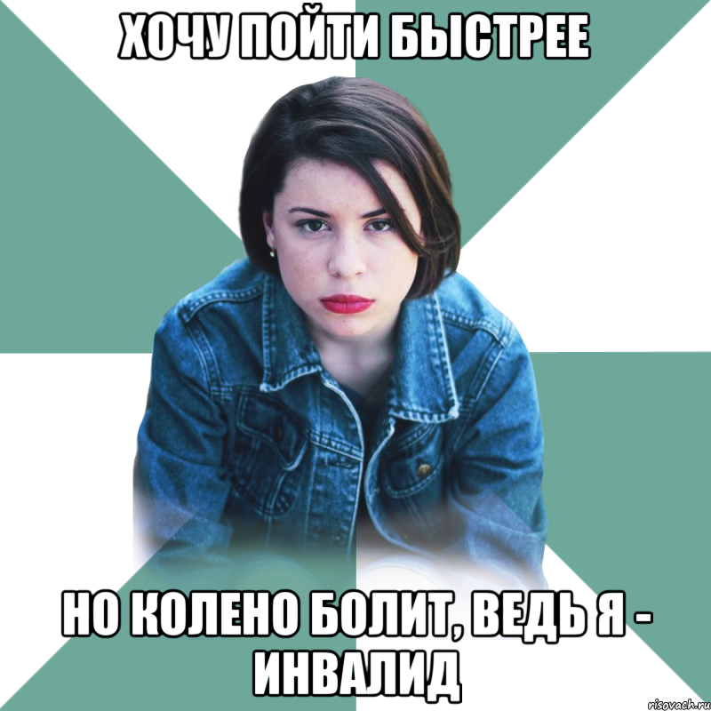 Хочу пойти быстрее но колено болит, ведь я - инвалид, Мем Типичная аптечница