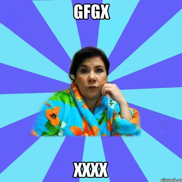 gfgx xxxx, Мем типичная мама