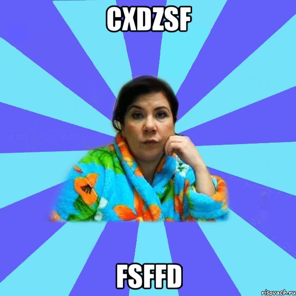 cxdzsf fsffd, Мем типичная мама