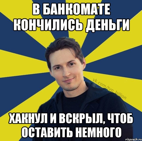 Немного оставить. Деньги кончились. Деньги кончились картинки. Немного Мем. Заканчиваются деньги дела.