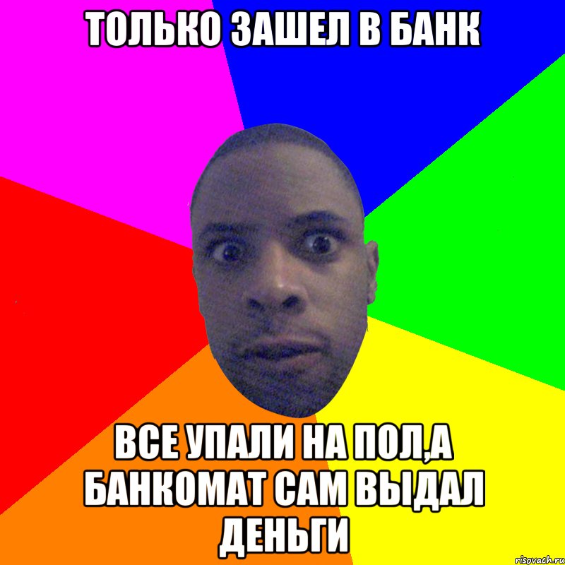 Только зашел в банк Все упали на пол,а банкомат сам выдал деньги, Мем  Типичный Негр