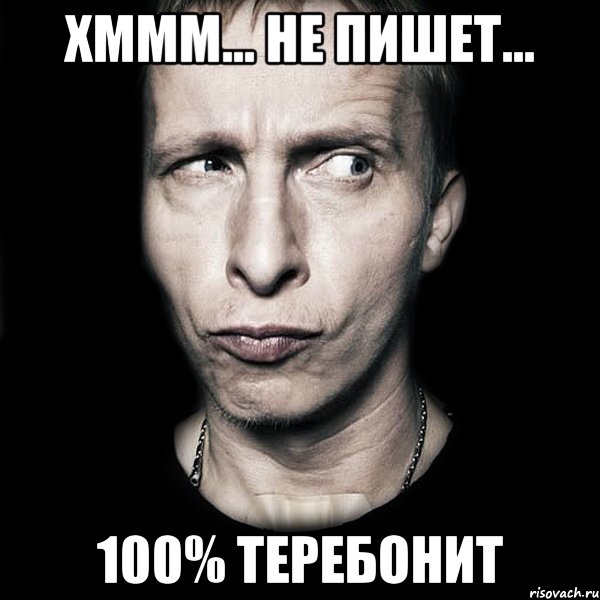 Хммм... не пишет... 100% теребонит, Мем  Типичный Охлобыстин