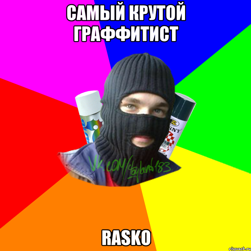 Самый крутой граффитист Rasko, Мем ТИПИЧНЫЙ РАЙТЕР