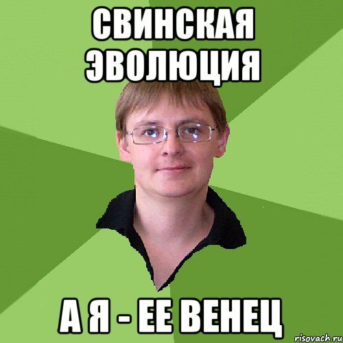 Финт ушами это. Финт ушами Мем. Финт ушами фото. Венок Мем. Выражение финт ушами.