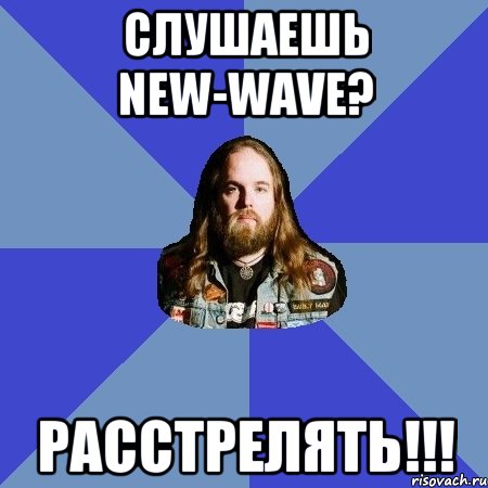 Слушаешь new-wave? Расстрелять!!!, Мем Типичный Трэшер