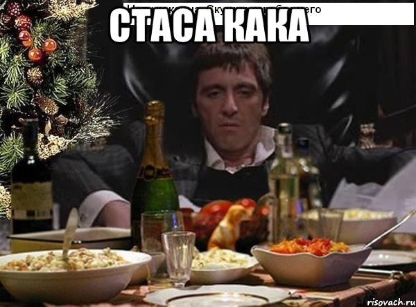 стаса кака , Мем Тони монтана