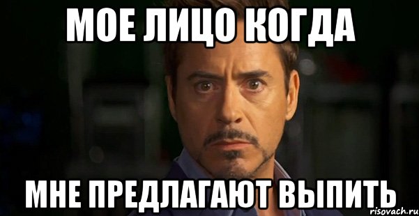 Тони старк лицо мем