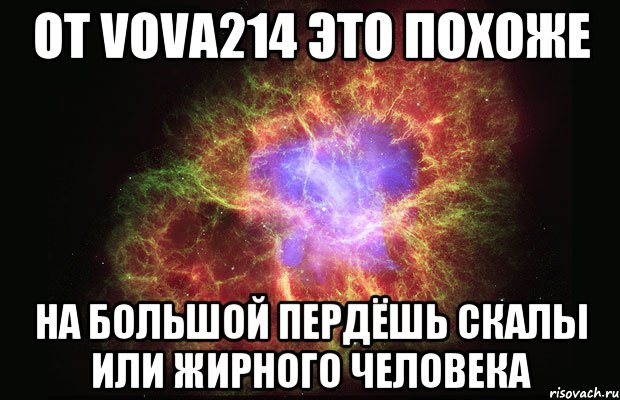 Пердешь. Пердешь картинки. Мем про пердешь. Большой пердёшь. Фраза про пердешь.