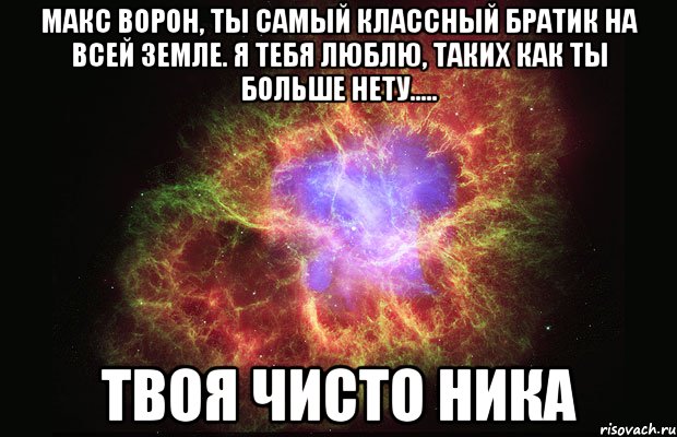 Чисто твоя